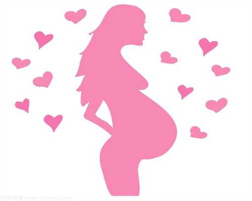 孕早期很关键，如何安全度过代孕前三个月